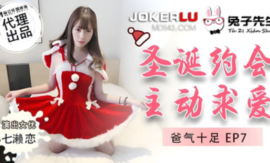 CUS-012 Extra part dad is very angry ep7 Christmas date active courtship